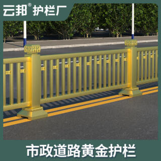 u型京式护栏 城市道路中央隔离栏 厂家供应 机动车非机动车分隔栏